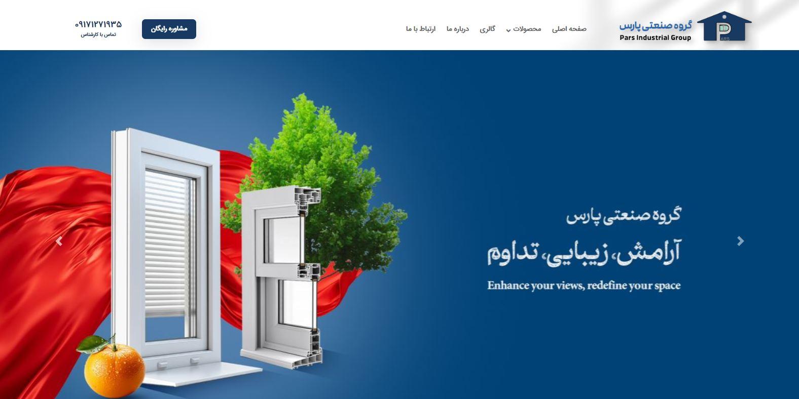 گروه صنعتی پارس